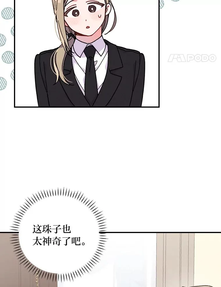 4.无法逃离的钟塔37
