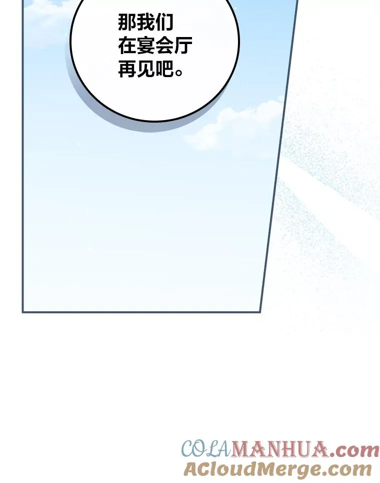 38.宴会前的偶遇96