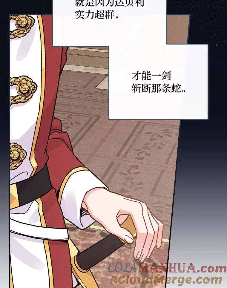 20.毒蛇危机56