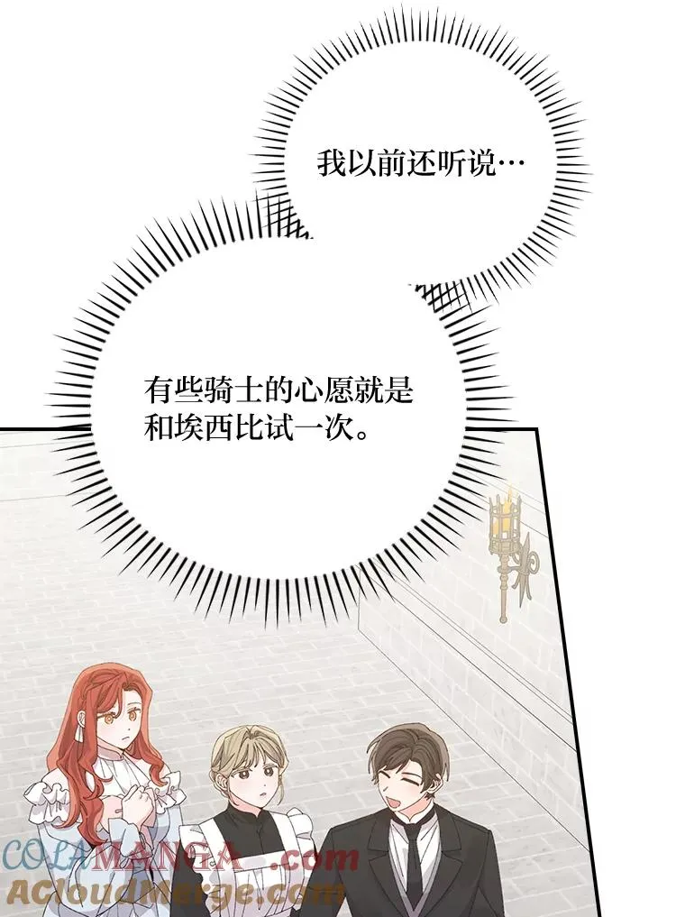 88.和达贝利对练40