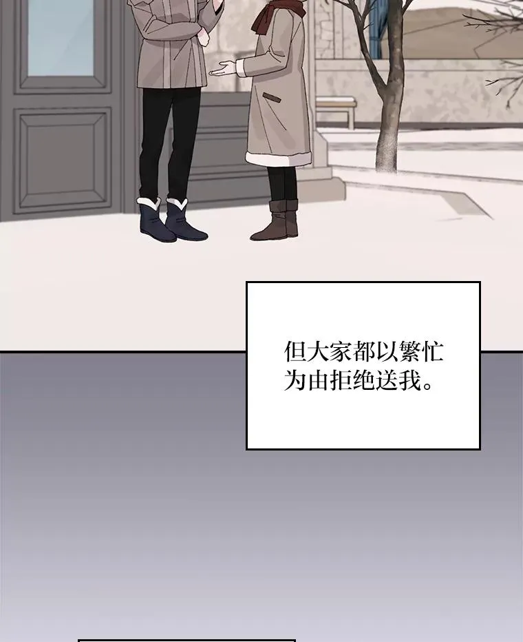 70.耍坏心眼？53