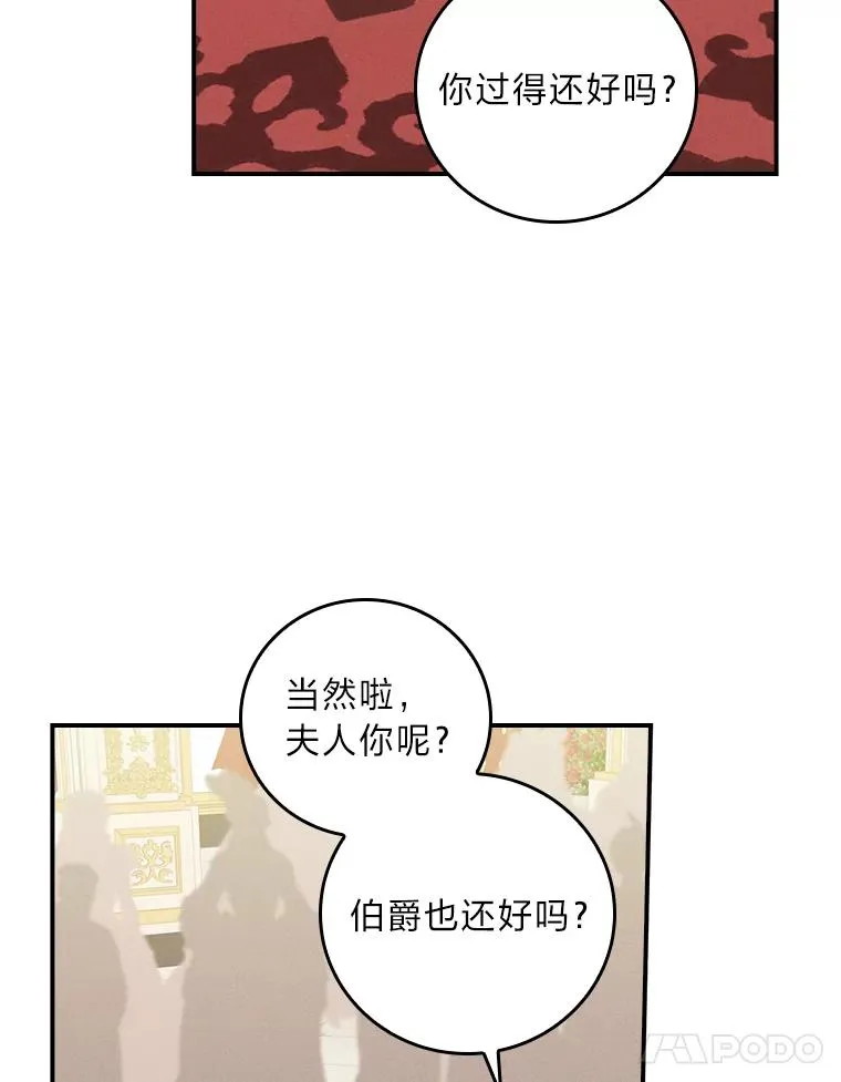 39.路痴的皇太子81