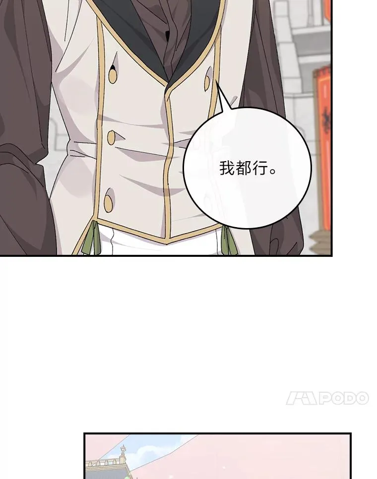 88.和达贝利对练90