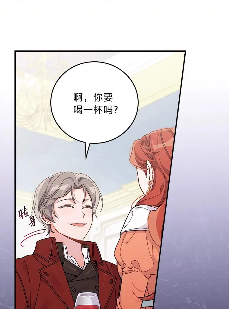 18.爱情灵药11