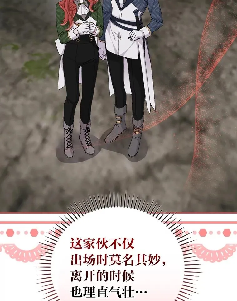 80.触发原著剧情102