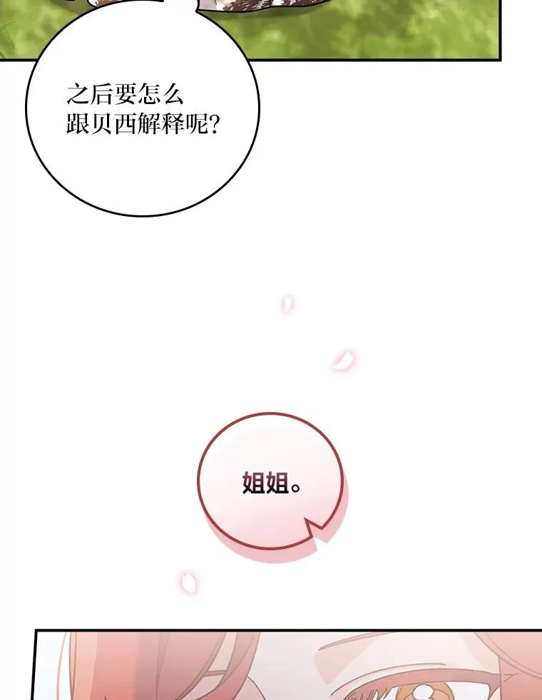 56.察觉心意102