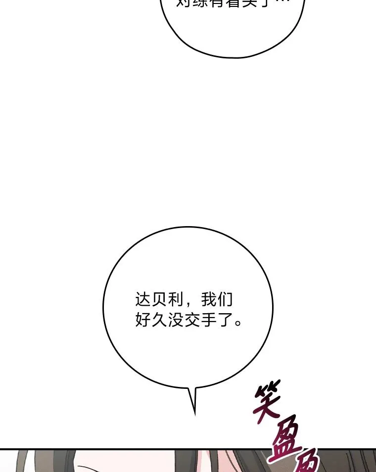 33.唠叨后遗症105