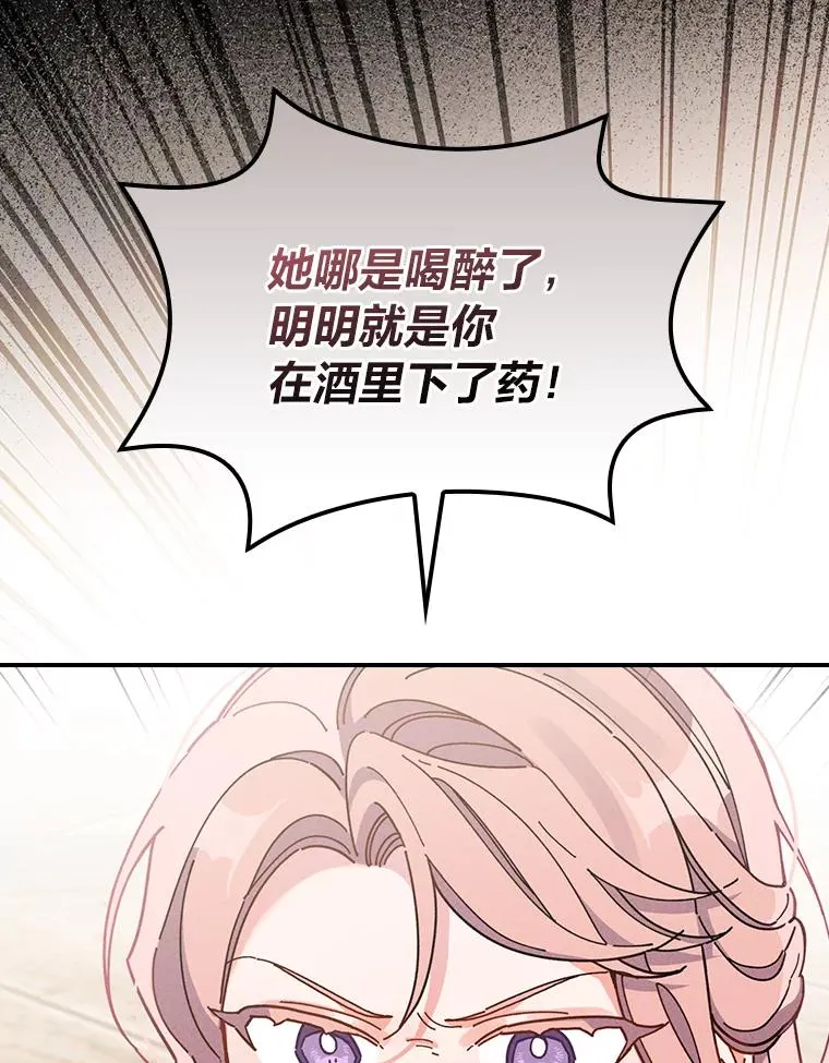 18.爱情灵药33