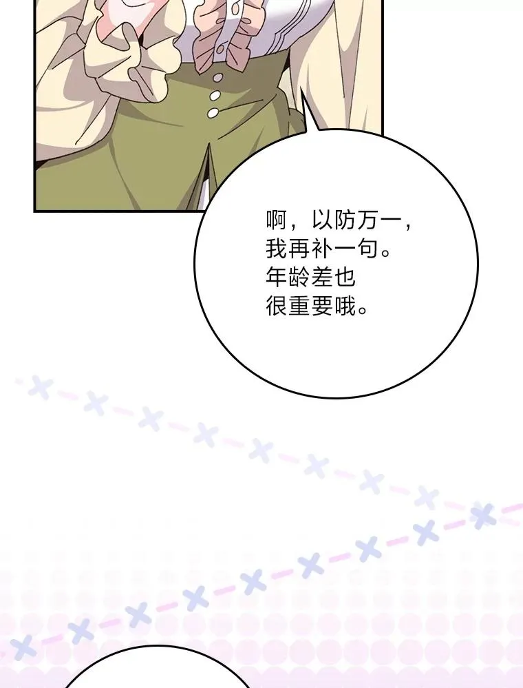 91.相亲？！90