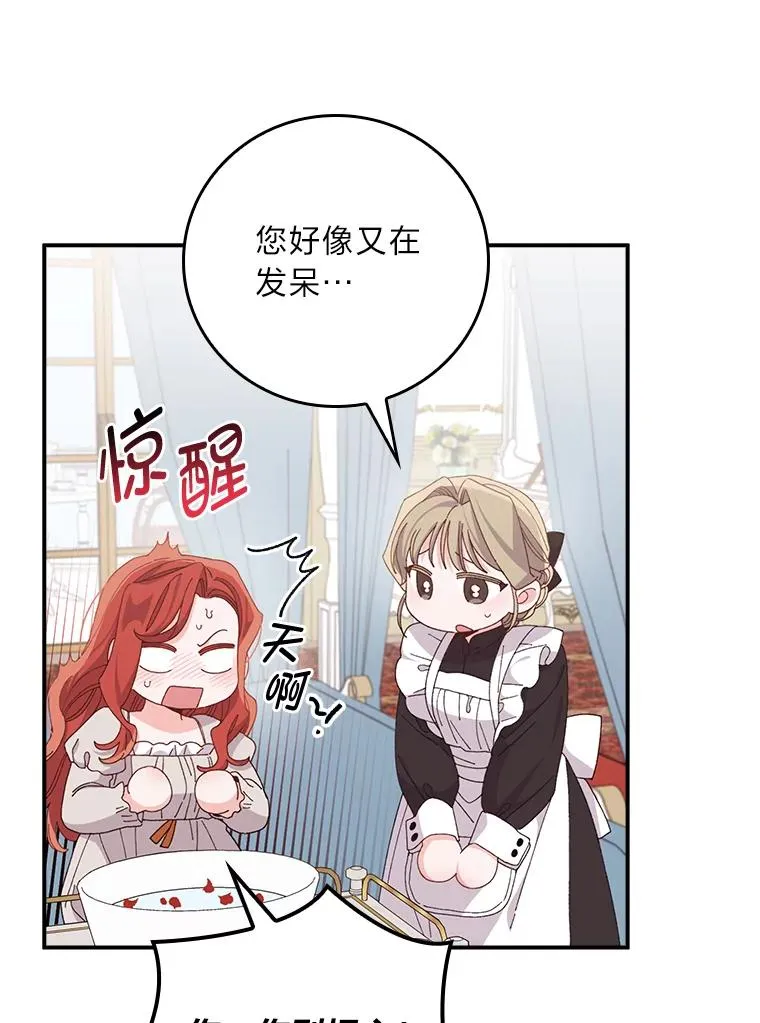 77.良心不安的公女42