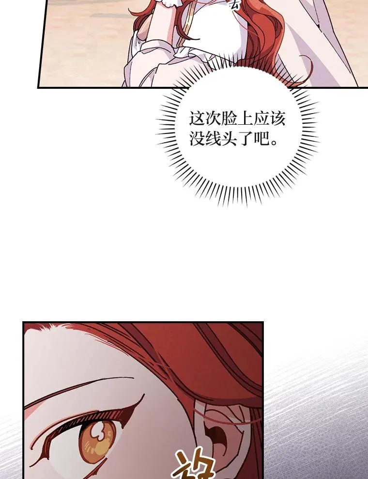 8.女主的守护天使86