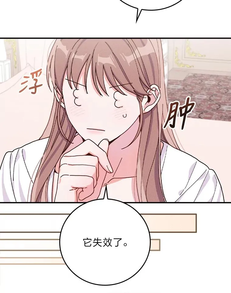 36.掉落的东西79
