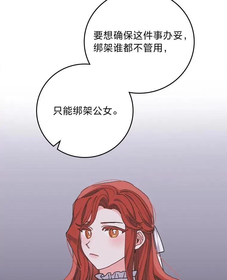 51.幕后主谋98