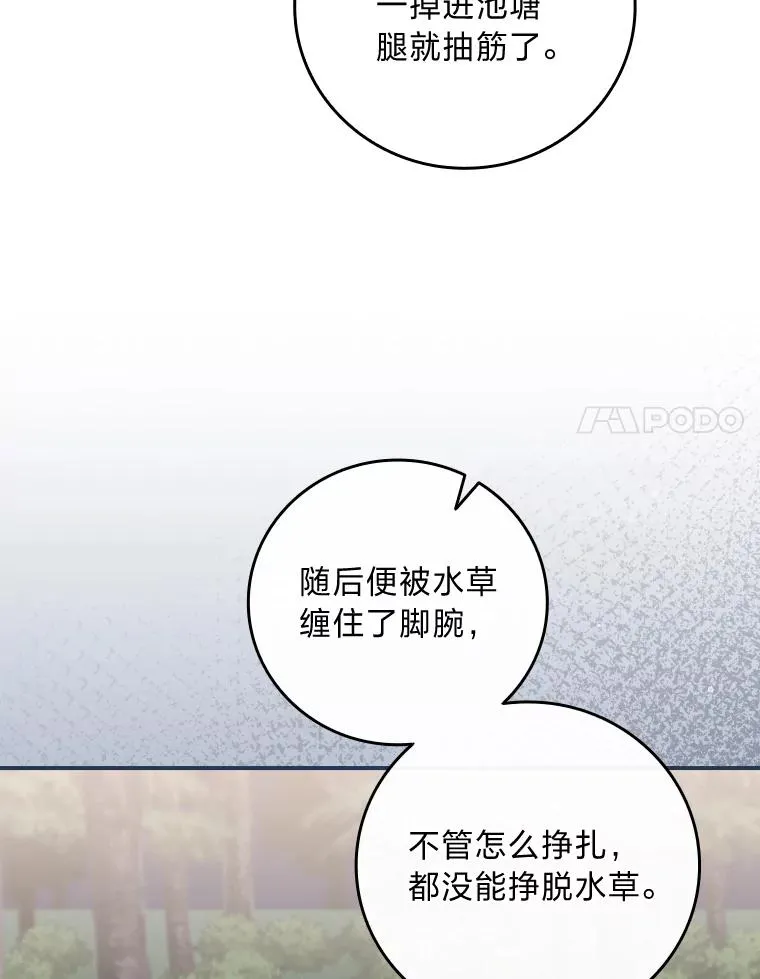 11.忐忑不安的公爵家30