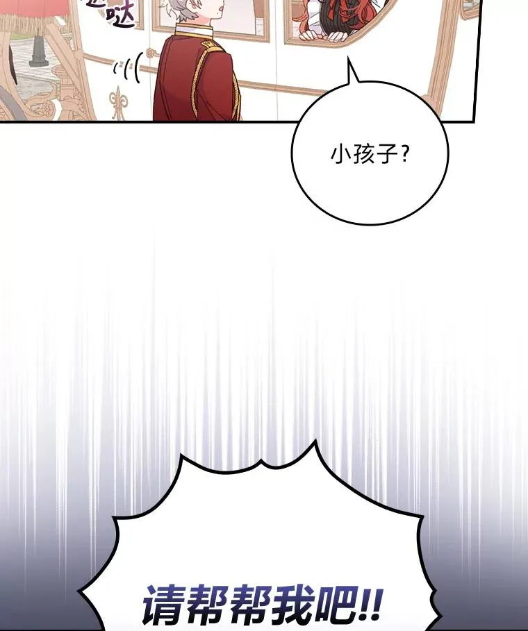 21.失控的马车109