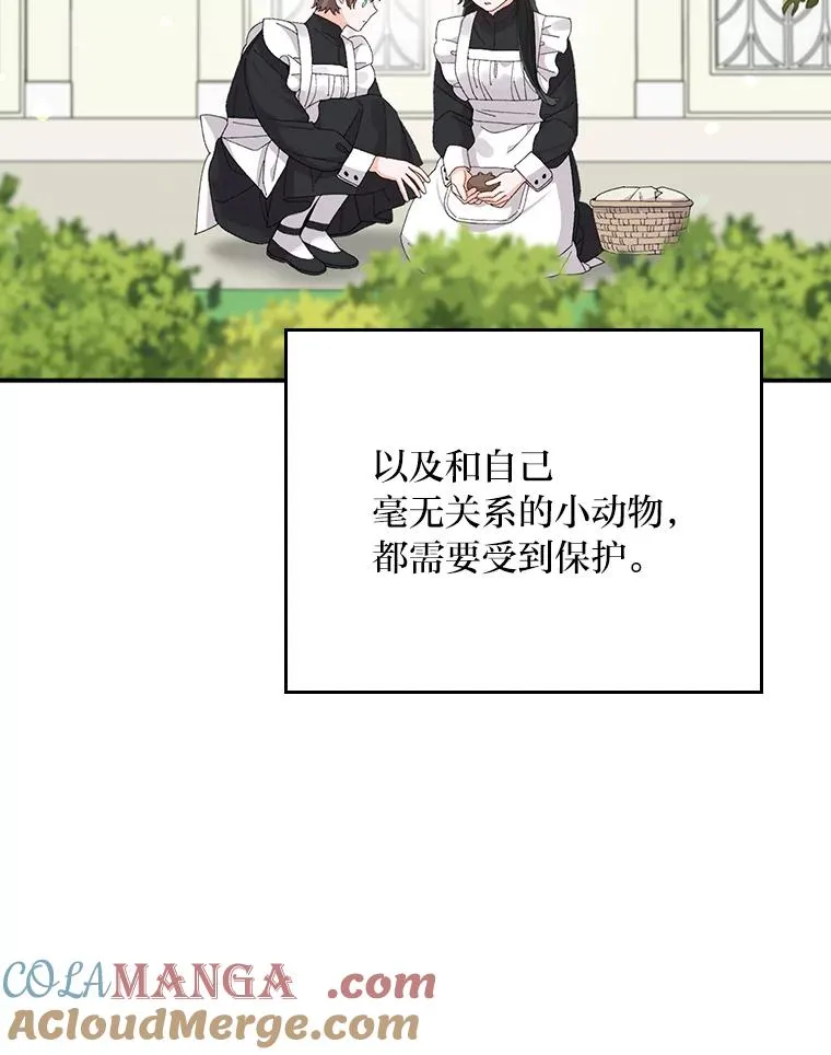 74.埃西的礼物42