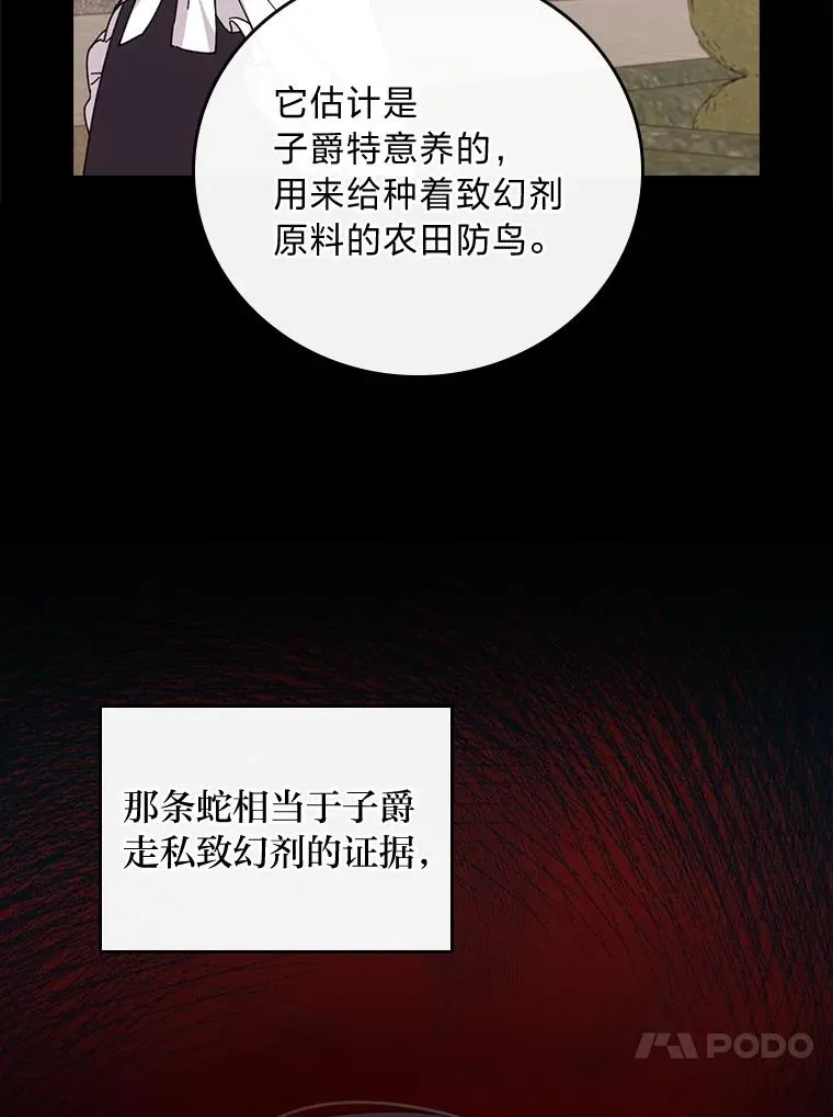 54.致幻剂中毒77