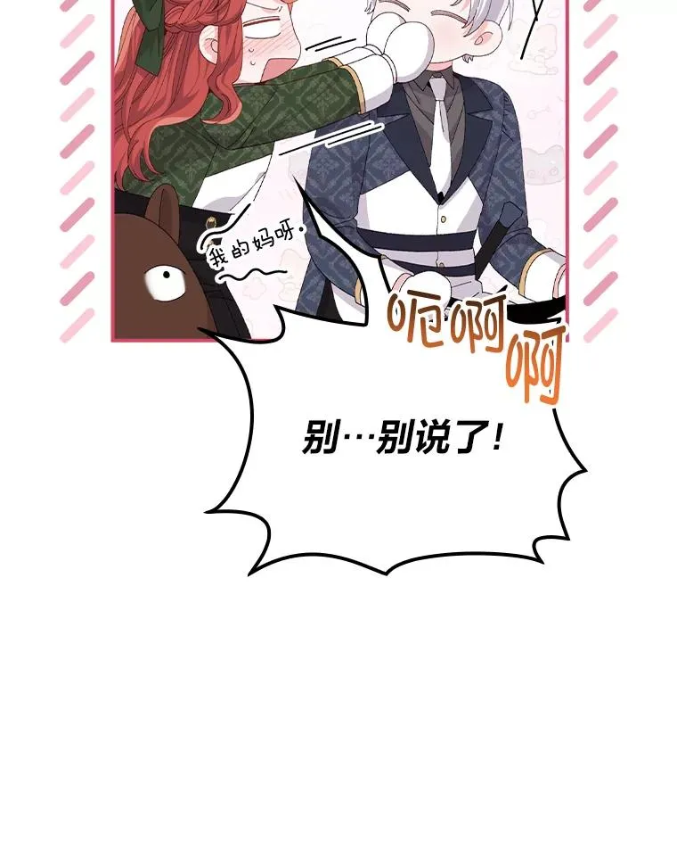 79.小情侣约会59