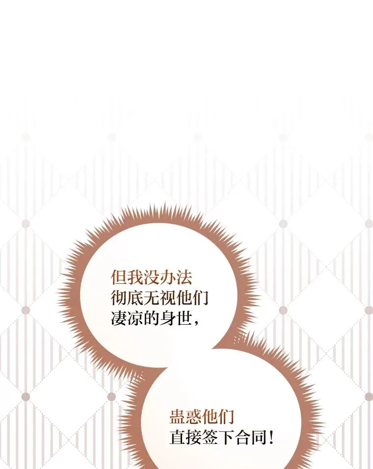 29.诸事不顺103