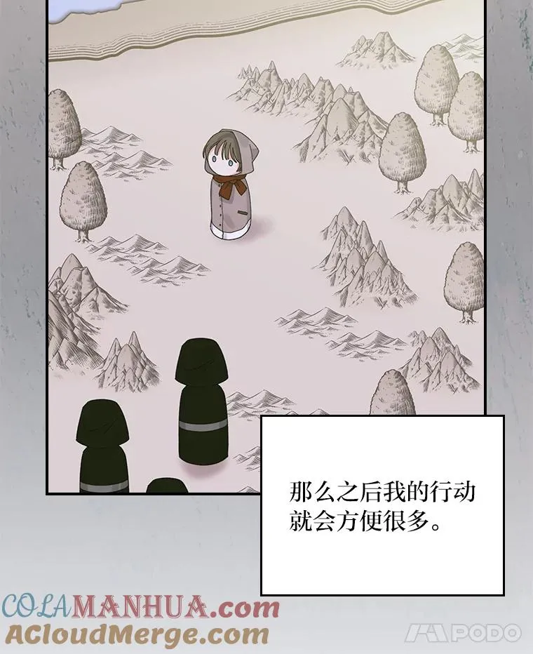 70.耍坏心眼？48