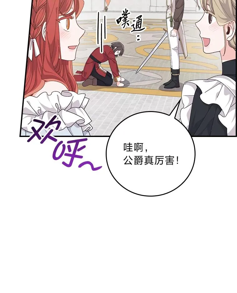 88.和达贝利对练53