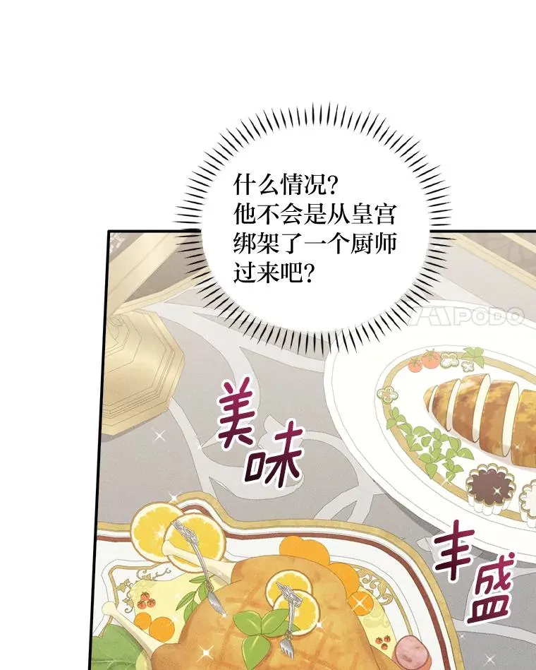 45.雷迪克领地89