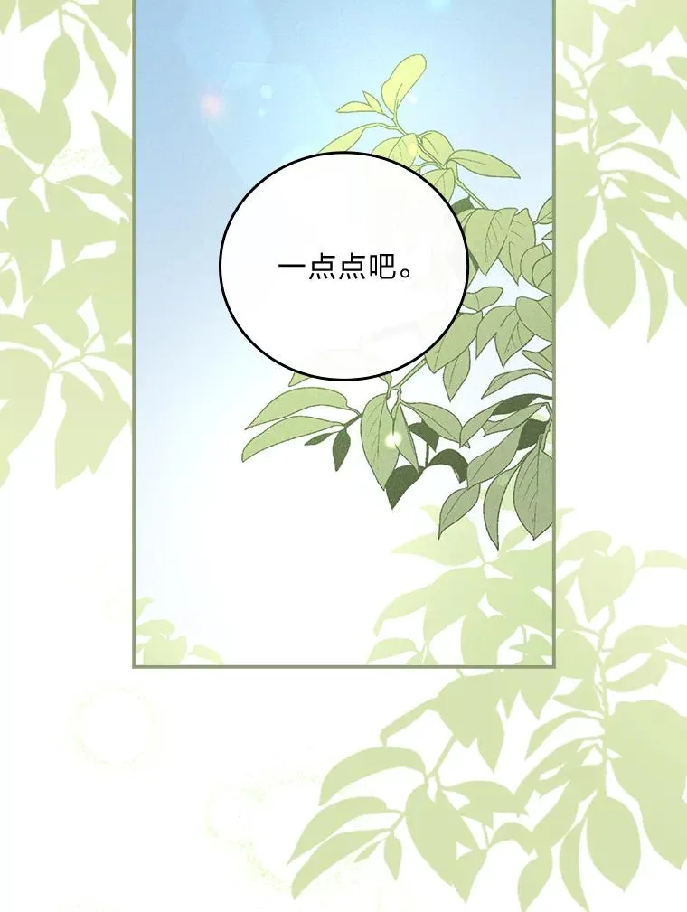 21.失控的马车15