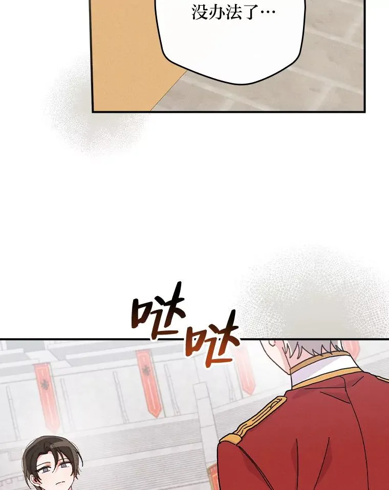 33.唠叨后遗症113