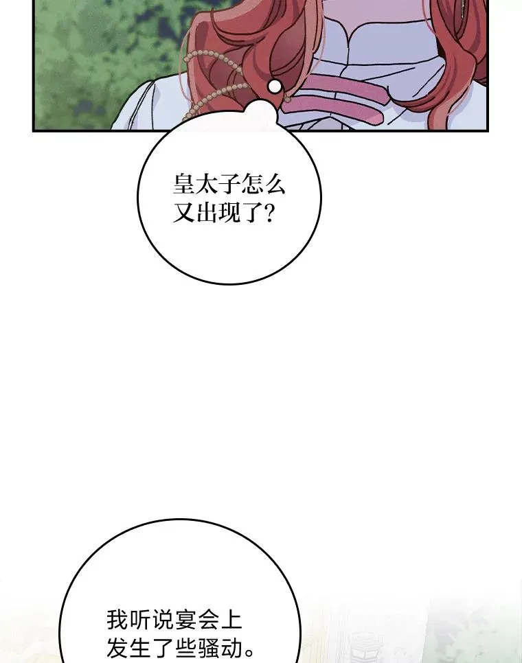 41.普通的宴会50