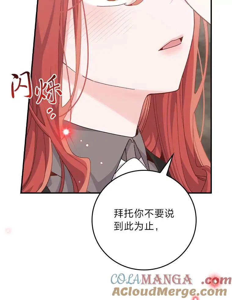 81.捅破窗户纸75