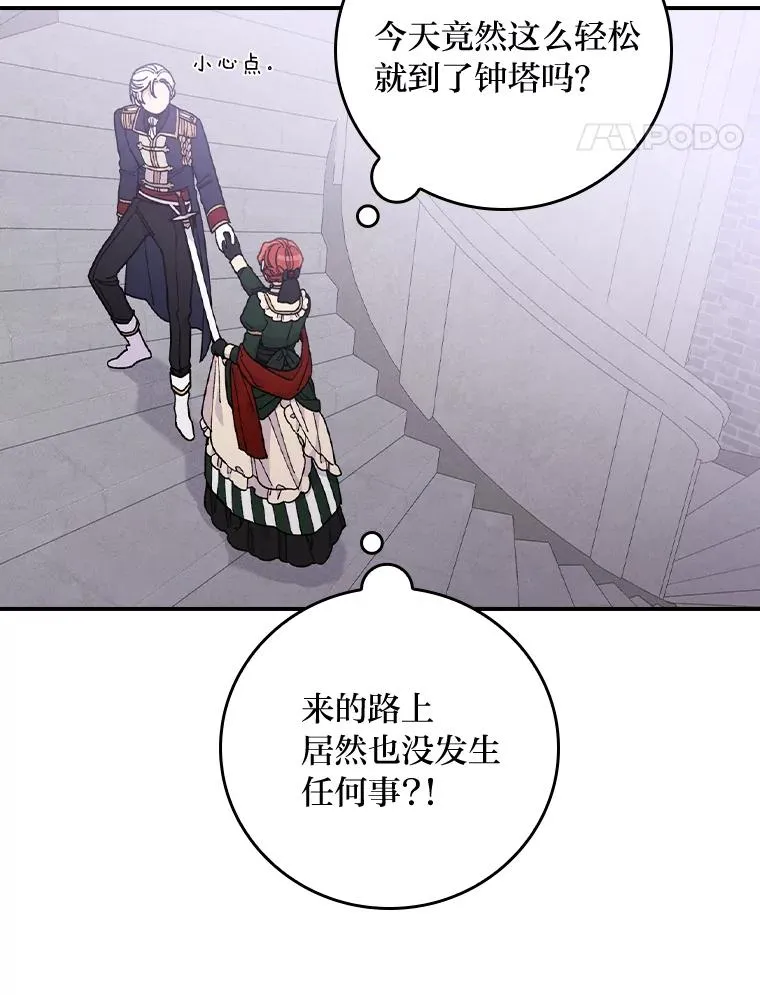 6.传说中的钟塔43