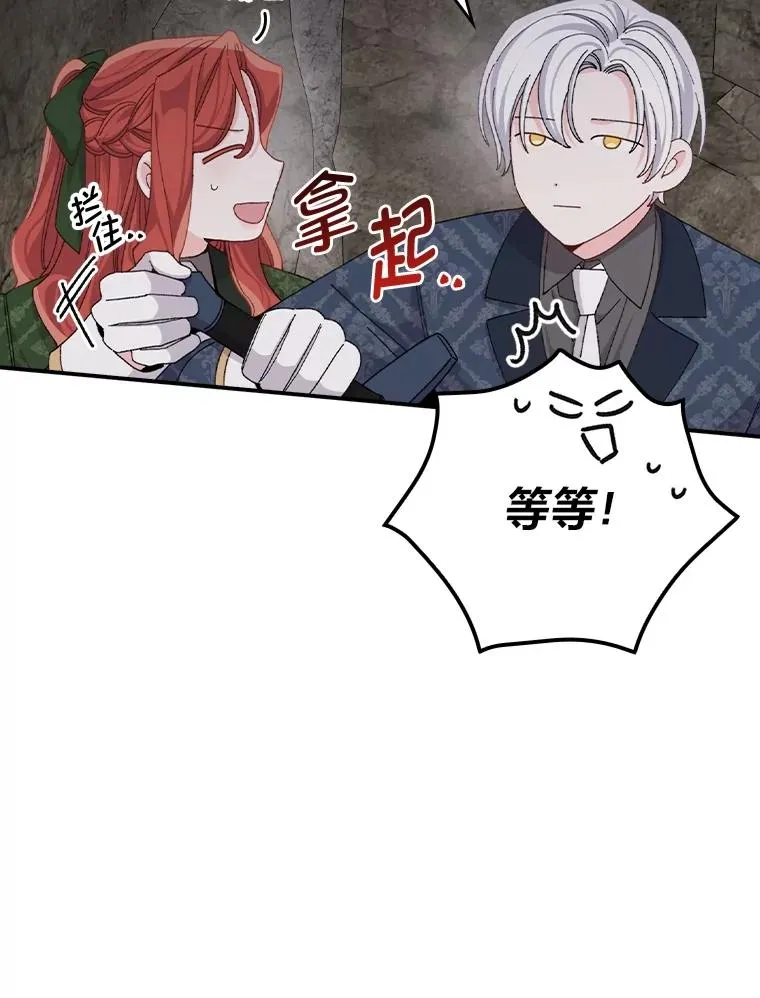 80.触发原著剧情38