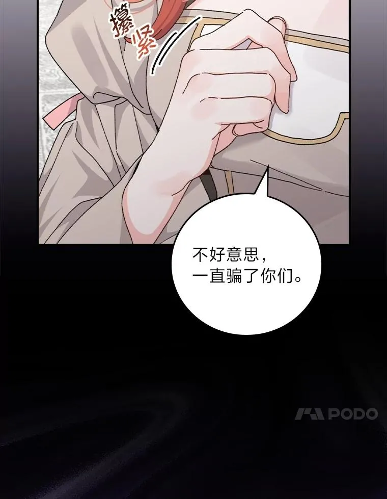 84.坦白事实23