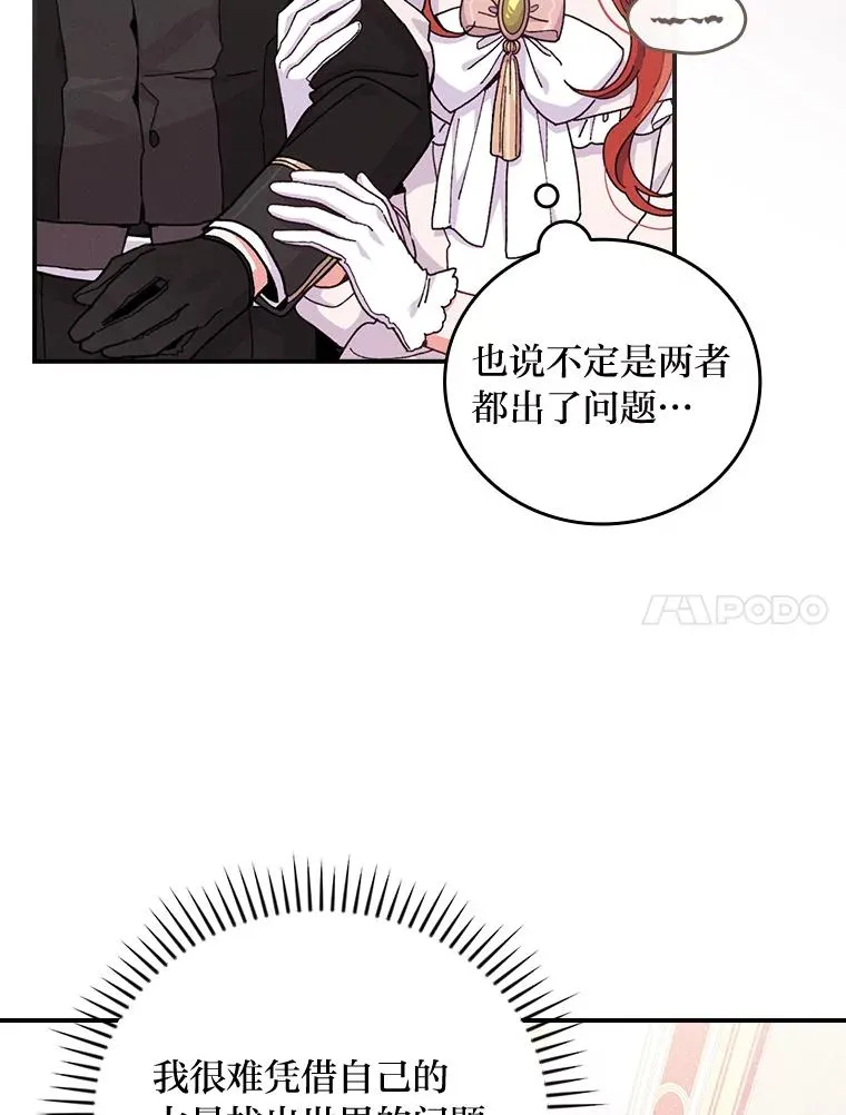 8.女主的守护天使67
