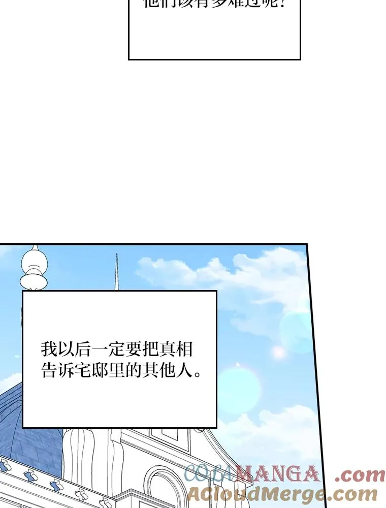 77.良心不安的公女56