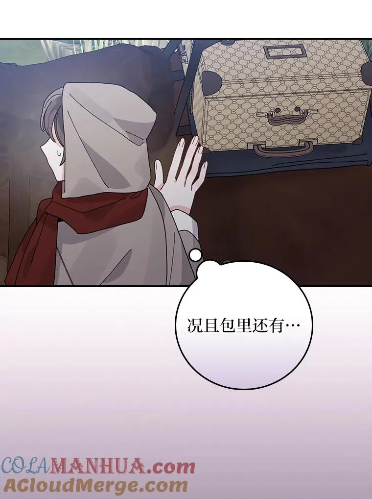 70.耍坏心眼？81
