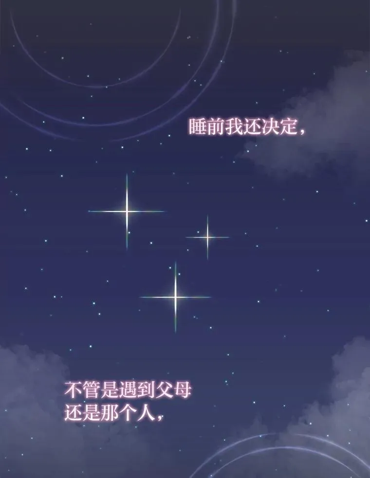 91.相亲？！39