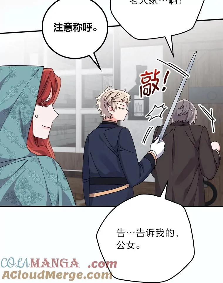 90.传闻的源头52