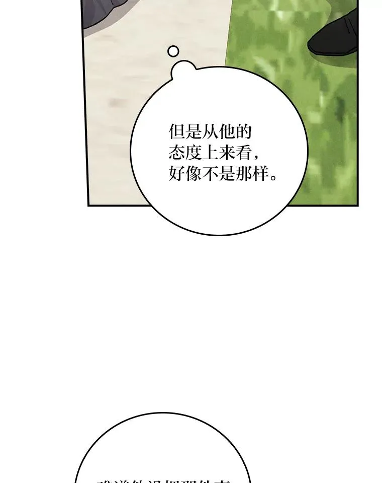 38.宴会前的偶遇89