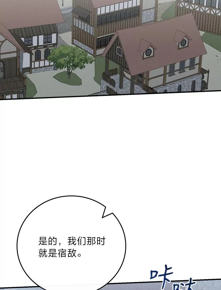 31.冤家宿敌106
