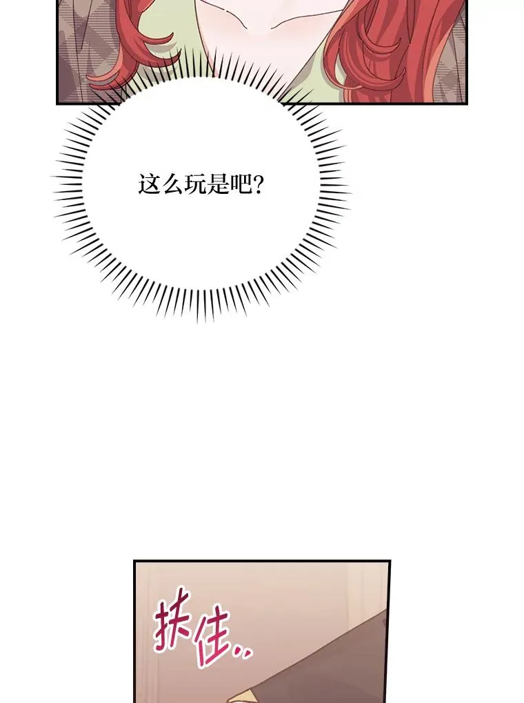 86.如何吓唬对象89