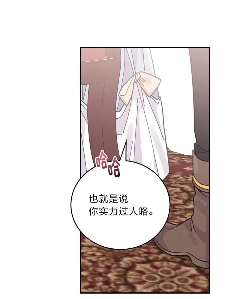 20.毒蛇危机46