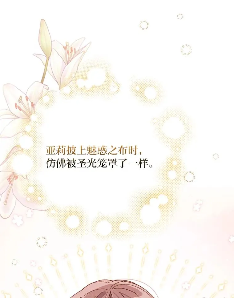28.给亚莉找护卫17