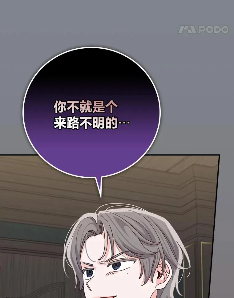 90.传闻的源头33