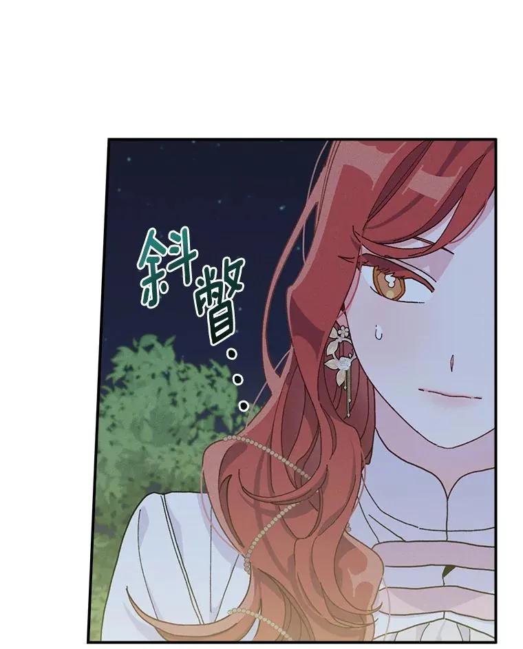 41.普通的宴会69