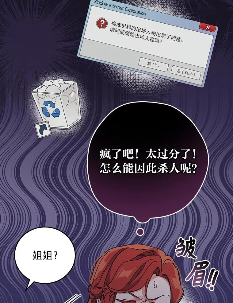 9.偶遇同胞103