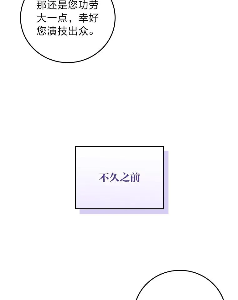 61.艾…呀妈呀29