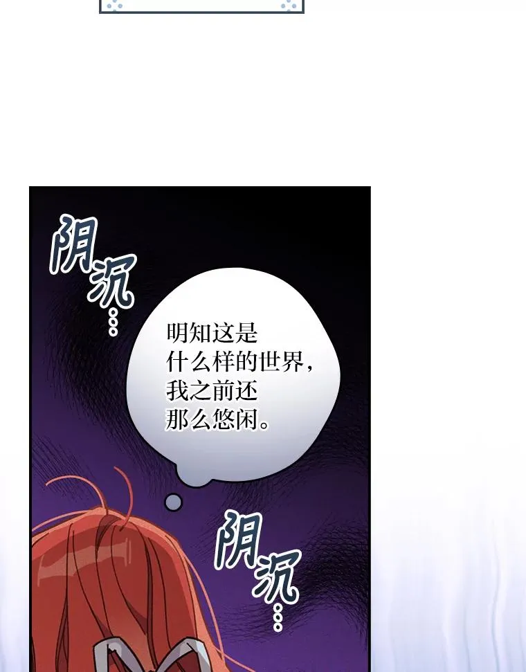 21.失控的马车78