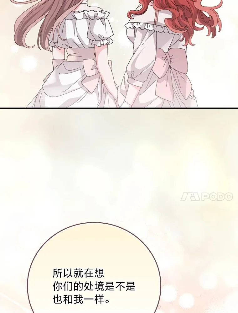 93.亚莉的真心59
