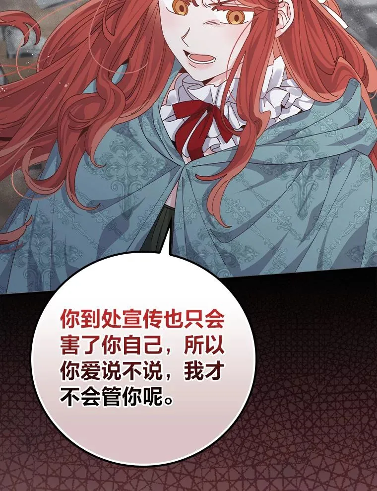90.传闻的源头109